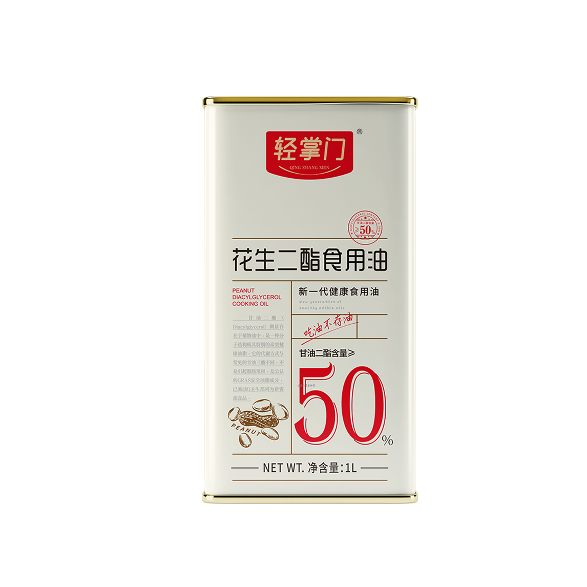 轻掌门甘油二酯食用油