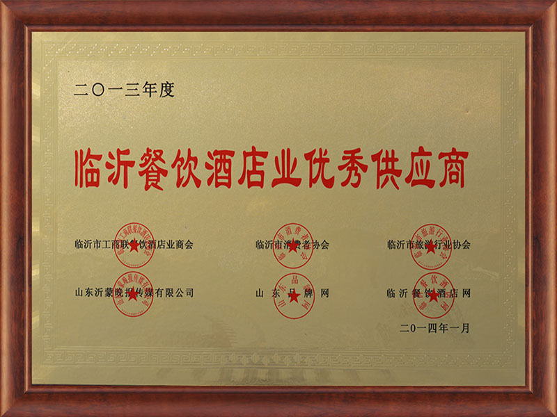 餐饮酒店优秀供应商