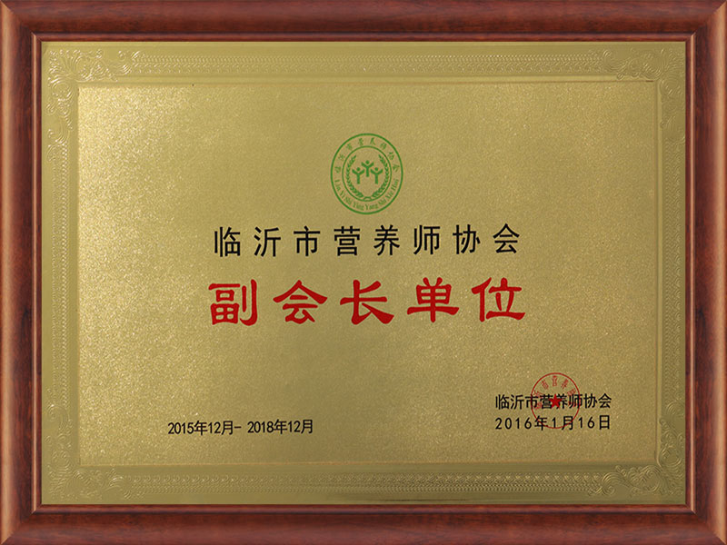 副会长单位
